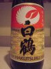 hakutsuru.jpeg