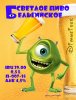 П-007-15 Бельгийский светлый эль.jpg