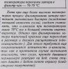 фильтрация затора.JPG