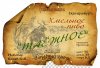 таежное финиш.jpg