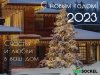 ng2023-1.jpg