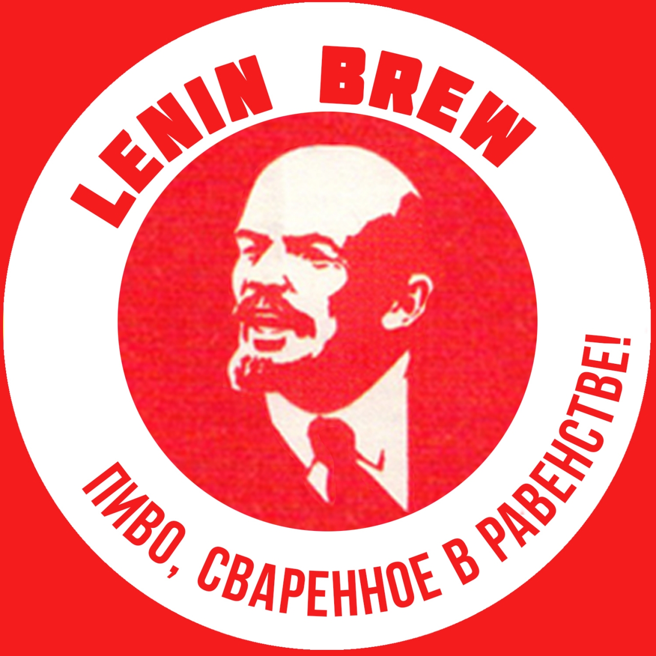Ленина пивная. Ленин логотип. Ленин с пивом. Пиво с изображением Ленина. Ленин рисунок.
